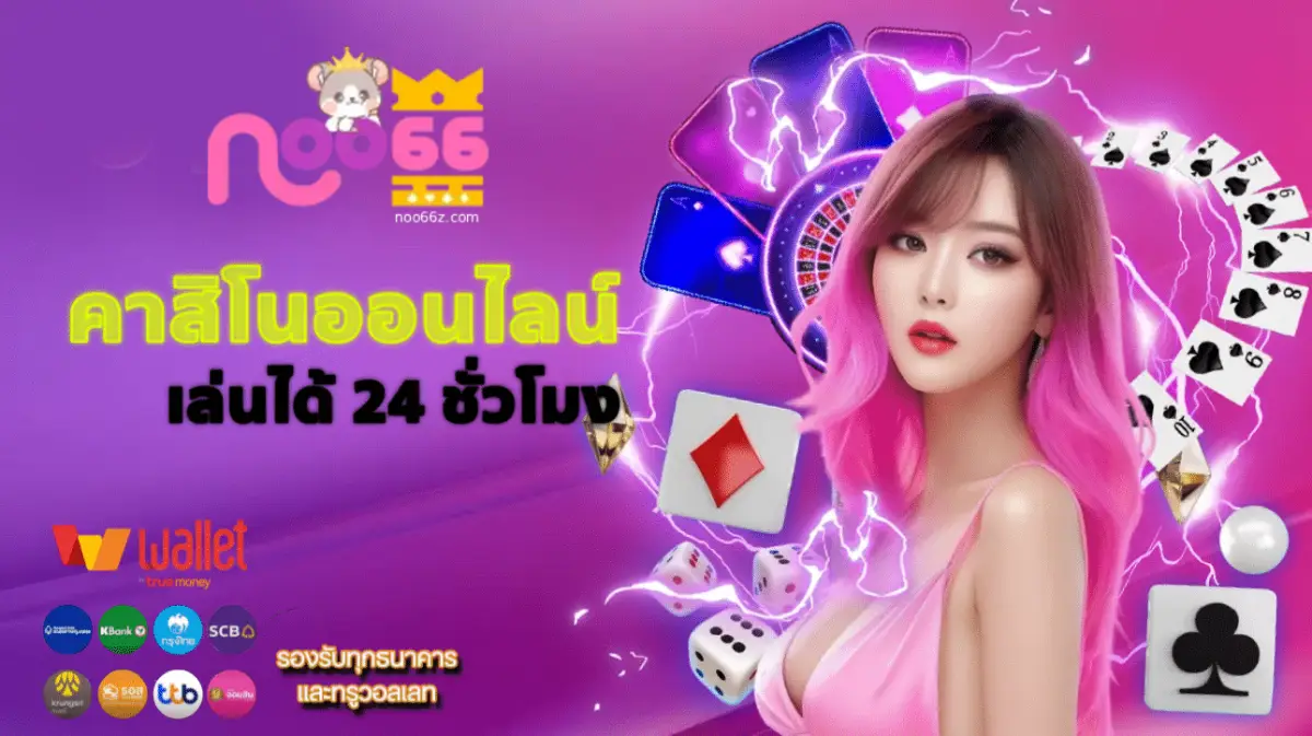 NOO66 (1)