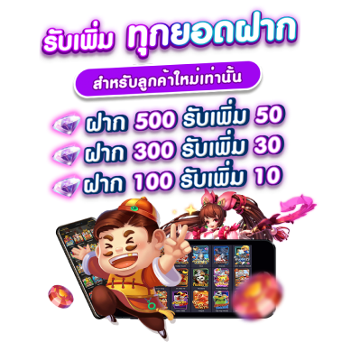 โปรลูกค้่าใหม่- NOO66